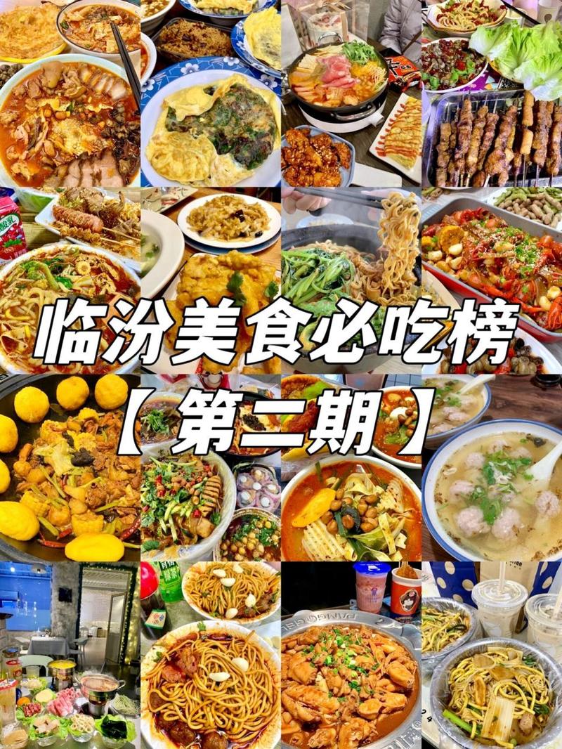 临汾小吃排名前十名,临汾特色美食小吃 美食推荐 临汾小吃排名前十名,临汾特色美食小吃 临汾小吃排名前十名,临汾特色美食小吃 美食推荐