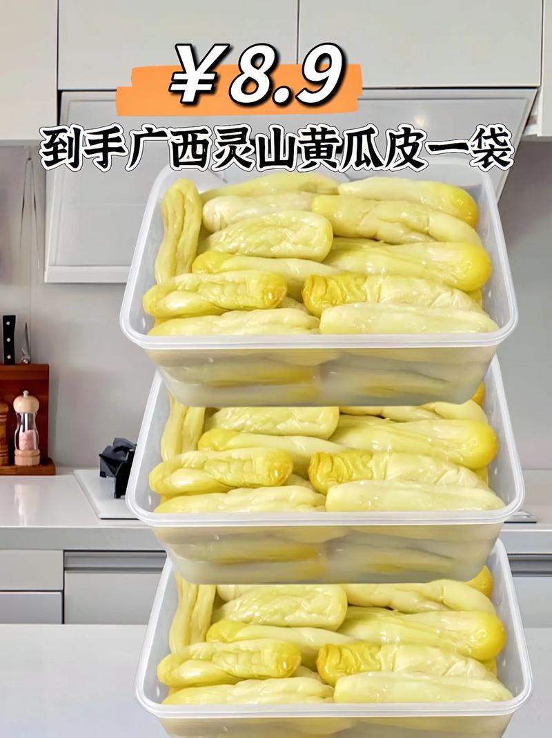 广西灵山辣瓜皮做法,广西小吃特色美食 家居窍门 广西灵山辣瓜皮做法,广西小吃特色美食 广西灵山辣瓜皮做法,广西小吃特色美食 家居窍门