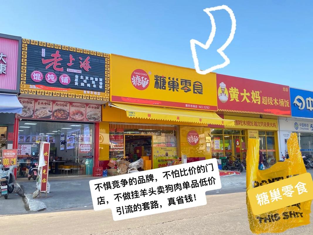 糖巢买什么比较划算，糖巢零食店官网 糖巢买什么比较划算，糖巢零食店官网 旅行资讯