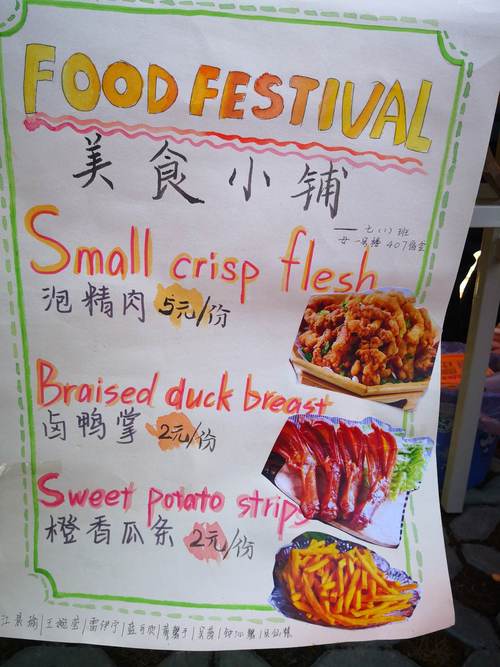 小吃店。英文,当地特色美食小吃英文 旅行资讯 小吃店。英文,当地特色美食小吃英文 小吃店。英文,当地特色美食小吃英文 旅行资讯