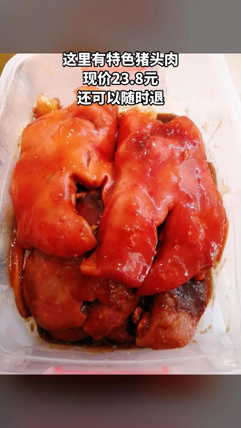 兰州小吃猪头肉的做法,特产猪头肉 美食推荐 兰州小吃猪头肉的做法,特产猪头肉 兰州小吃猪头肉的做法,特产猪头肉 美食推荐