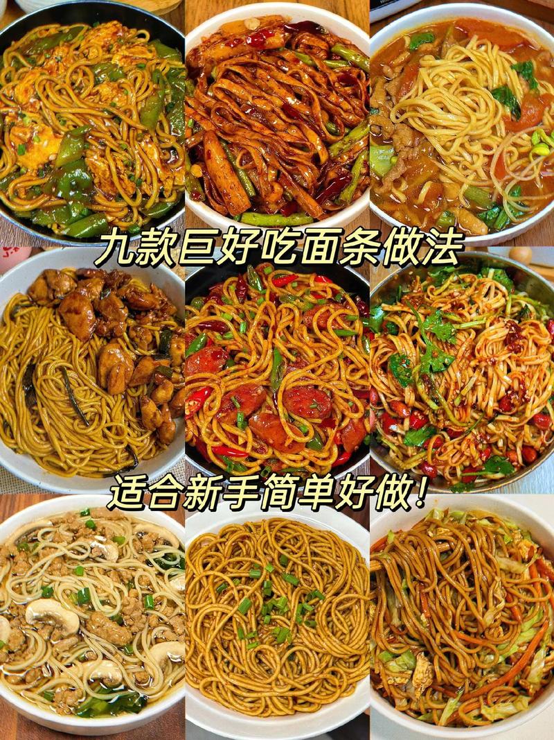 常州面条做法,特色面食小吃做法大全 生活指南 常州面条做法,特色面食小吃做法大全 常州面条做法,特色面食小吃做法大全 生活指南