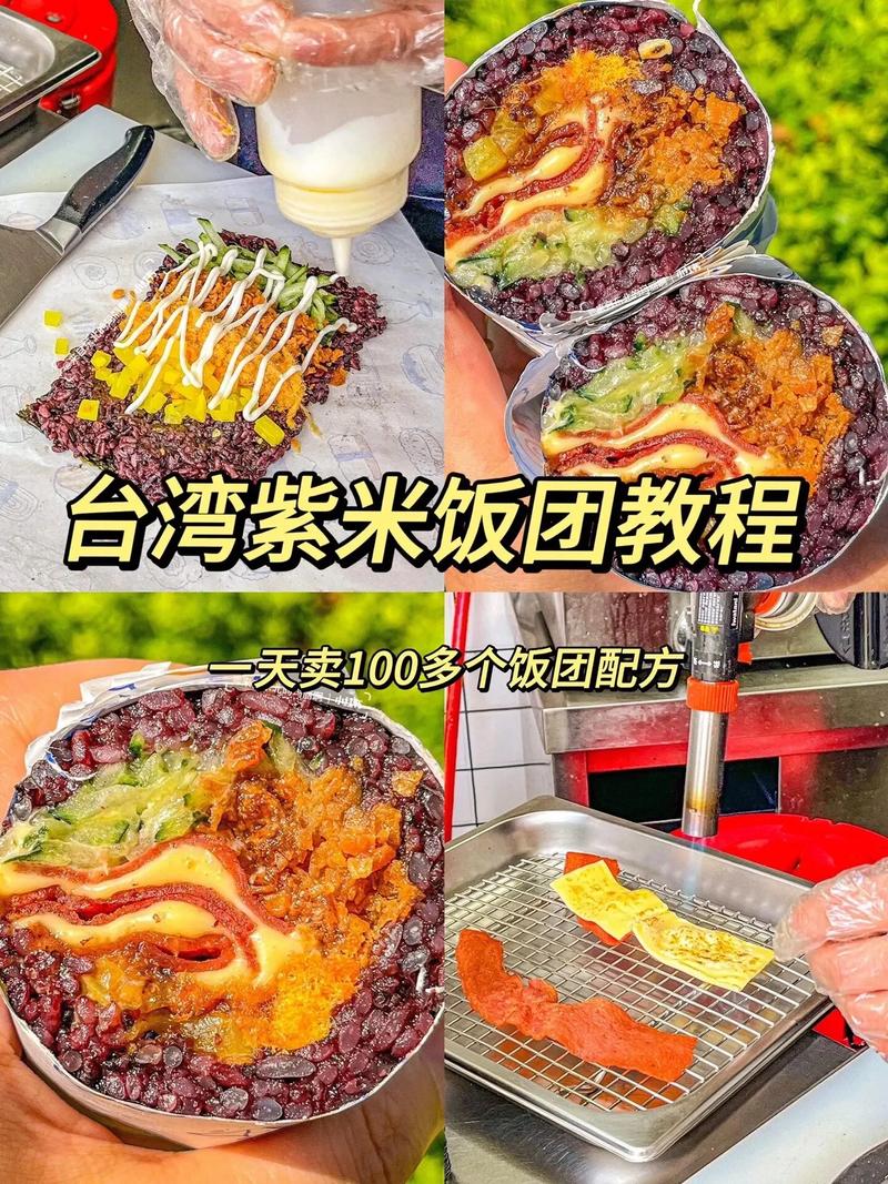 红米紫米怎么做好吃,紫米饭团的介绍 美食推荐 红米紫米怎么做好吃,紫米饭团的介绍 红米紫米怎么做好吃,紫米饭团的介绍 美食推荐