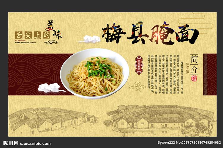 梅州腌面怎么做,腌面介绍 旅行资讯 梅州腌面怎么做,腌面介绍 梅州腌面怎么做,腌面介绍 旅行资讯