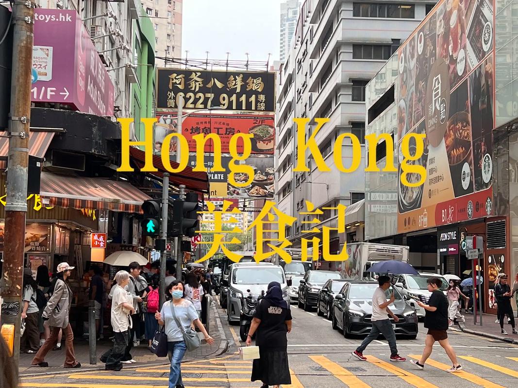 hong kong是指哪个城市,中国地方特色美食英文 美食推荐 hong kong是指哪个城市,中国地方特色美食英文 hong kong是指哪个城市,中国地方特色美食英文 美食推荐