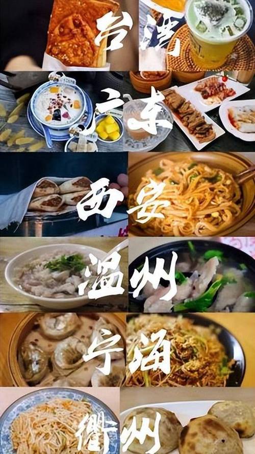 你能说出中国十种或更多地方特色美食吗,本地特色美食小吃 旅行资讯 你能说出中国十种或更多地方特色美食吗,本地特色美食小吃 你能说出中国十种或更多地方特色美食吗,本地特色美食小吃 旅行资讯