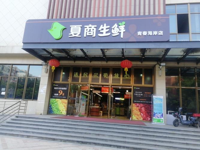 夏商超市是国企吗,厦门十大特色美食小吃加盟 旅行资讯 夏商超市是国企吗,厦门十大特色美食小吃加盟 夏商超市是国企吗,厦门十大特色美食小吃加盟 旅行资讯