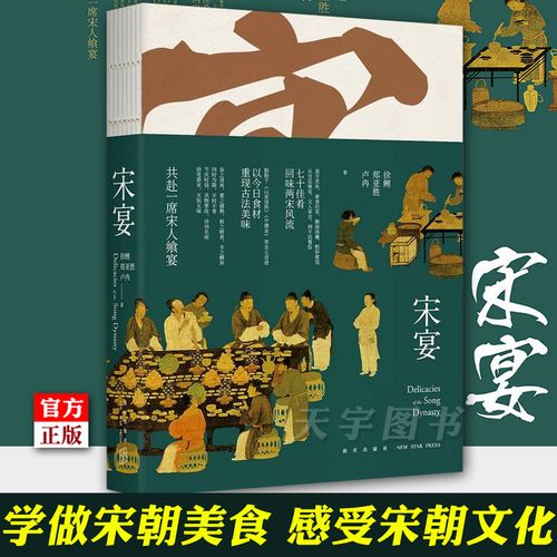 宋元时期有哪些记载美食的重要文献，介绍中国各地特色美食的书 宋元时期有哪些记载美食的重要文献，介绍中国各地特色美食的书 健康建议