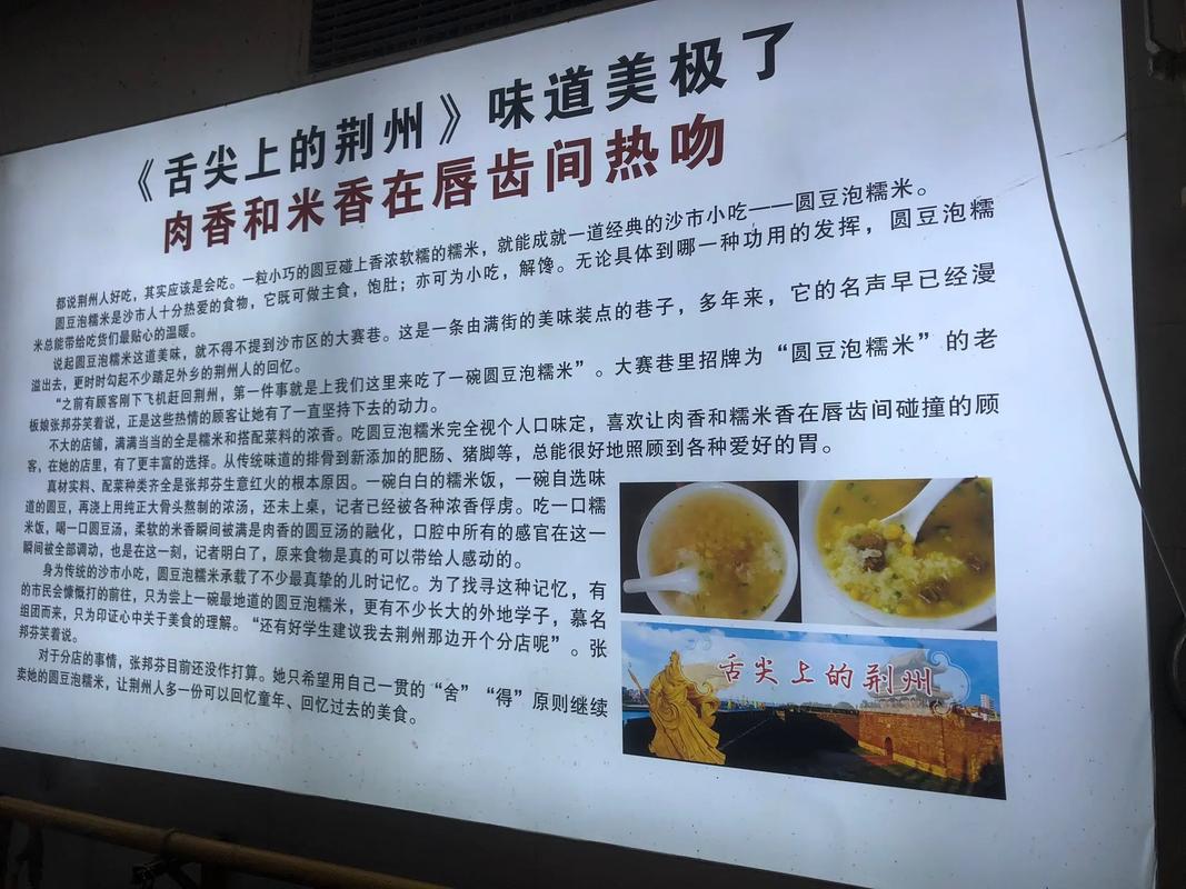 荆州圆豆泡糯米正宗做法,各地糯米小吃 家居窍门 荆州圆豆泡糯米正宗做法,各地糯米小吃 荆州圆豆泡糯米正宗做法,各地糯米小吃 家居窍门