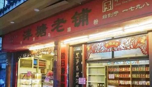 广州的名小吃，广州卖特产的老店 广州的名小吃，广州卖特产的老店 旅行资讯