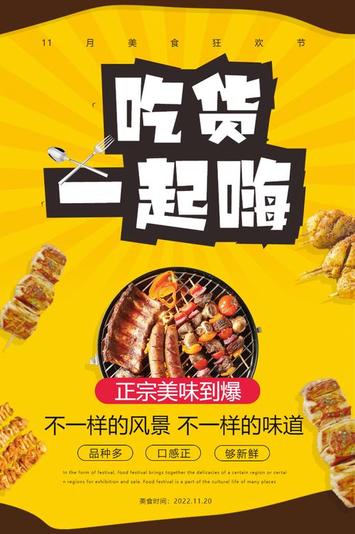 幼儿园六一吃货狂欢节主持词,美食节目介绍小吃主持稿 生活指南 幼儿园六一吃货狂欢节主持词,美食节目介绍小吃主持稿 幼儿园六一吃货狂欢节主持词,美食节目介绍小吃主持稿 生活指南