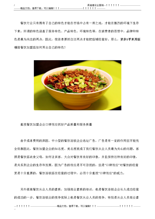 特色餐饮如何做自己的特色,各地方小吃做法 生活指南 特色餐饮如何做自己的特色,各地方小吃做法 特色餐饮如何做自己的特色,各地方小吃做法 生活指南
