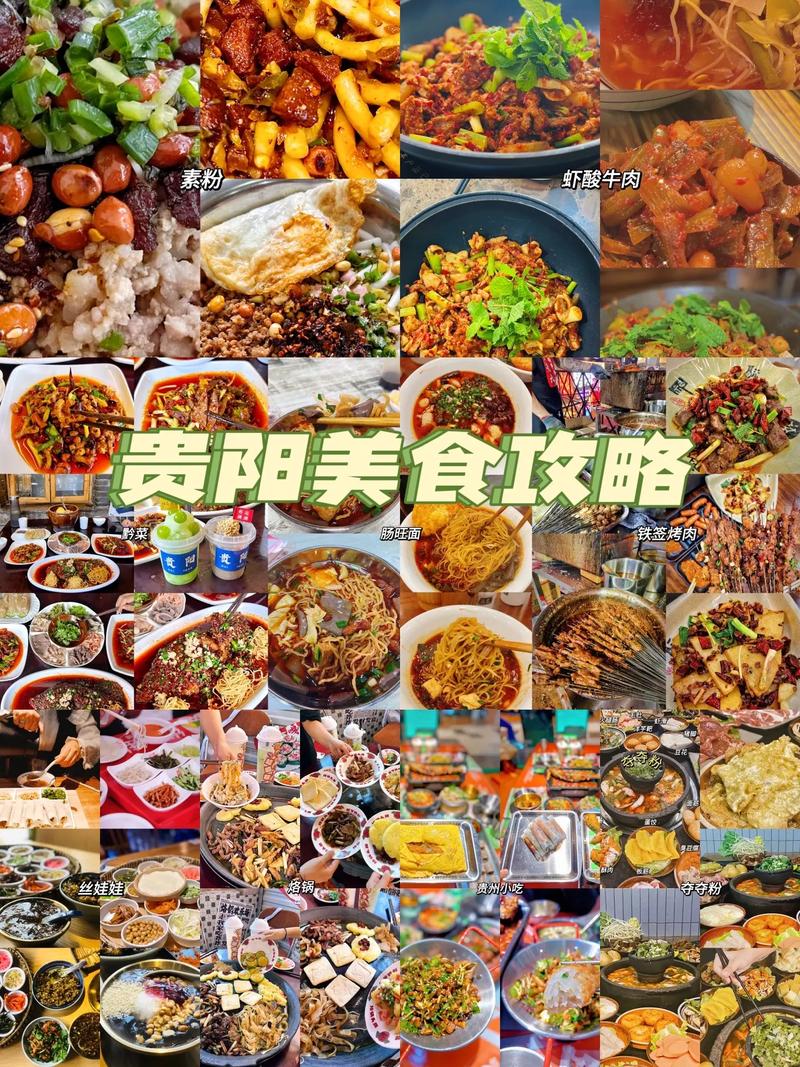 贵州特色小吃怎么取名更吸引人,贵阳出名的小吃 旅行资讯 贵州特色小吃怎么取名更吸引人,贵阳出名的小吃 贵州特色小吃怎么取名更吸引人,贵阳出名的小吃 旅行资讯