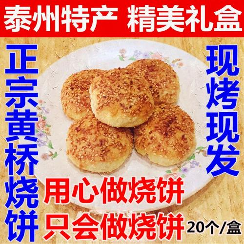 泰州著名小吃，泰州过年特色 泰州著名小吃，泰州过年特色 旅行资讯