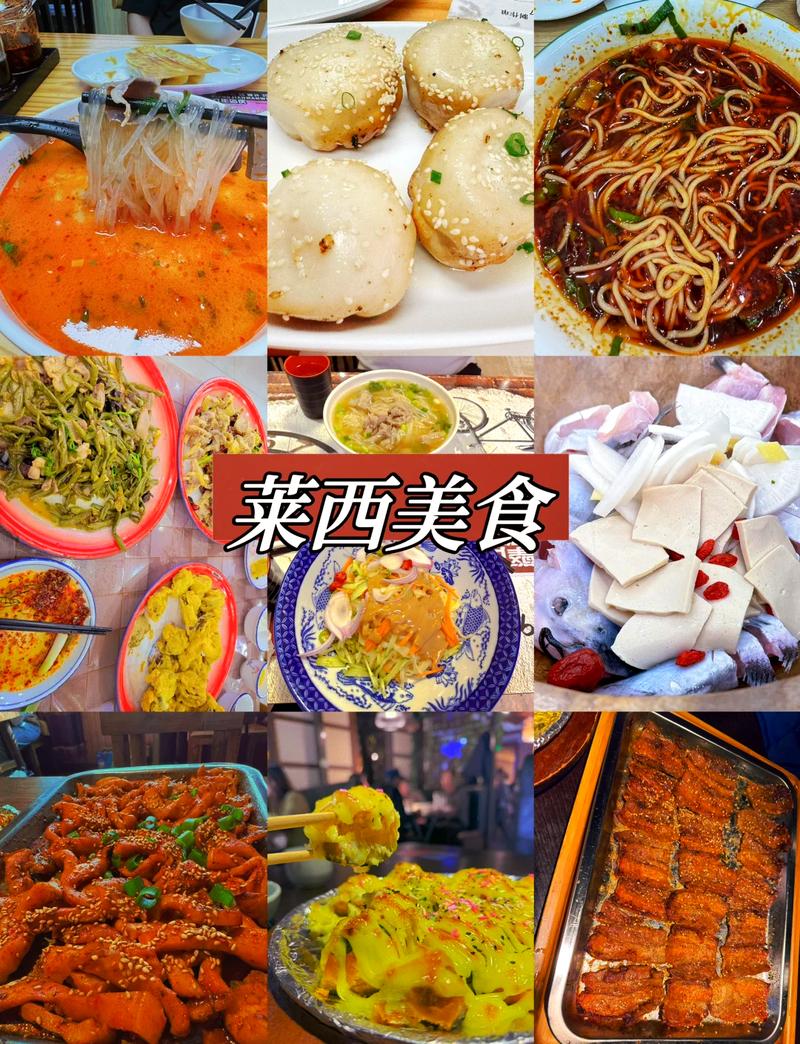 莱西小吃排名前十名,莱西特色美食小吃 家居窍门 莱西小吃排名前十名,莱西特色美食小吃 莱西小吃排名前十名,莱西特色美食小吃 家居窍门