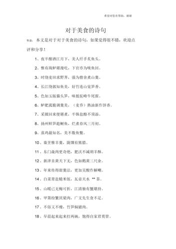 关于贵州省美食的诗。,描写特色的小吃的诗句 健康建议 关于贵州省美食的诗。,描写特色的小吃的诗句 关于贵州省美食的诗。,描写特色的小吃的诗句 健康建议