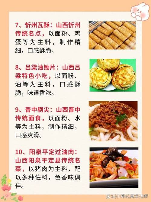 山西名吃十大排行榜,山西各地特色美食小吃介绍 健康建议 山西名吃十大排行榜,山西各地特色美食小吃介绍 山西名吃十大排行榜,山西各地特色美食小吃介绍 健康建议