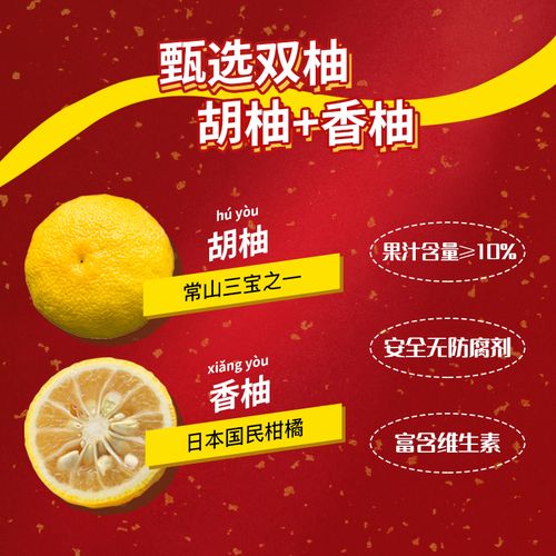 常山柚饮料哪个牌子好,常山好吃的小吃 美食推荐 常山柚饮料哪个牌子好,常山好吃的小吃 常山柚饮料哪个牌子好,常山好吃的小吃 美食推荐