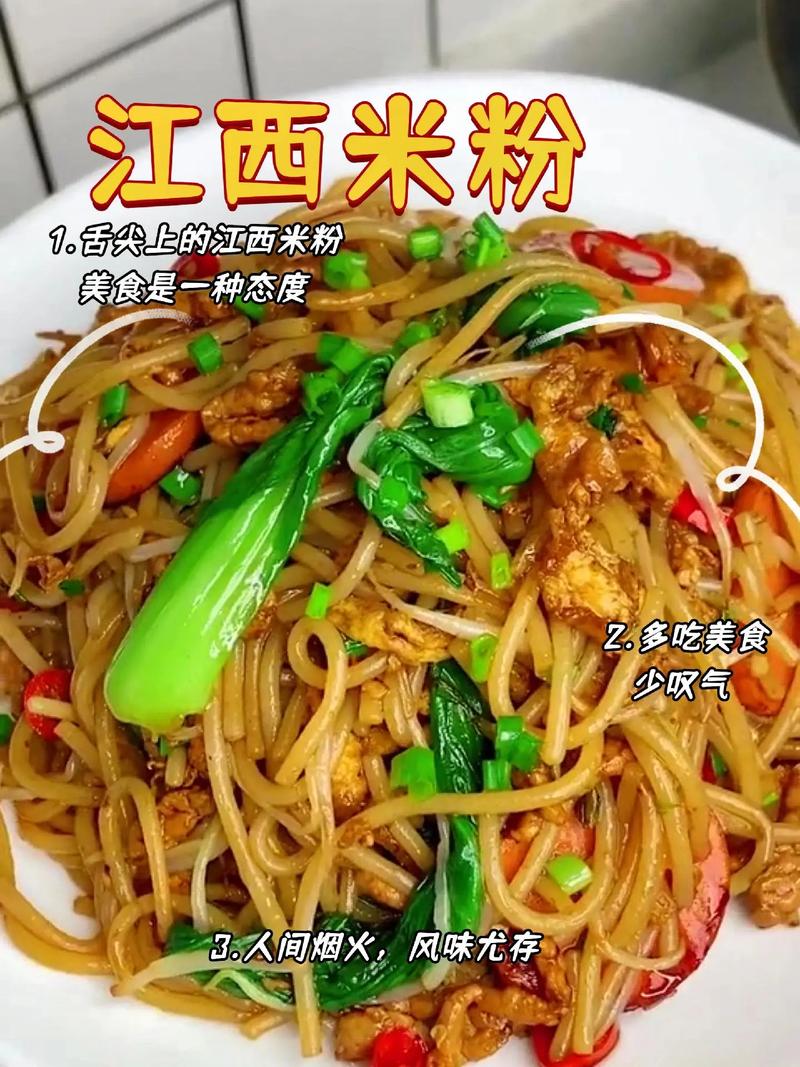 南昌炒粉文案,炒粉是哪的小吃 家居窍门 南昌炒粉文案,炒粉是哪的小吃 南昌炒粉文案,炒粉是哪的小吃 家居窍门