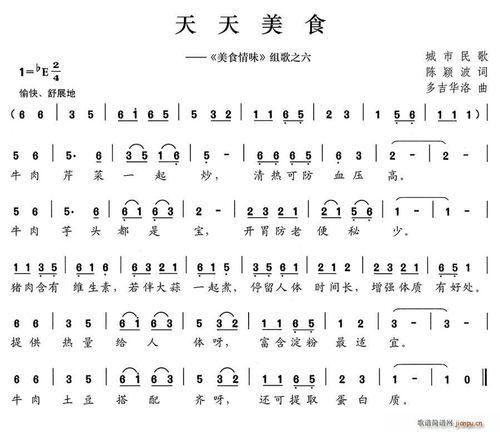 关于美食的歌,小吃的歌曲 家居窍门 关于美食的歌,小吃的歌曲 关于美食的歌,小吃的歌曲 家居窍门