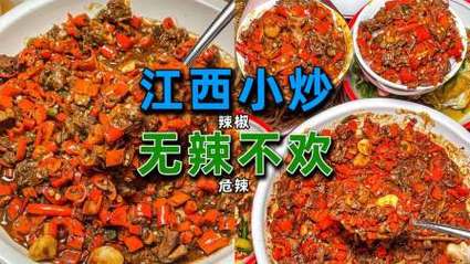江西人最能吃辣,江西人是如何吃辣椒的,贵溪市特产小吃 健康建议 江西人最能吃辣,江西人是如何吃辣椒的,贵溪市特产小吃 江西人最能吃辣,江西人是如何吃辣椒的,贵溪市特产小吃 健康建议