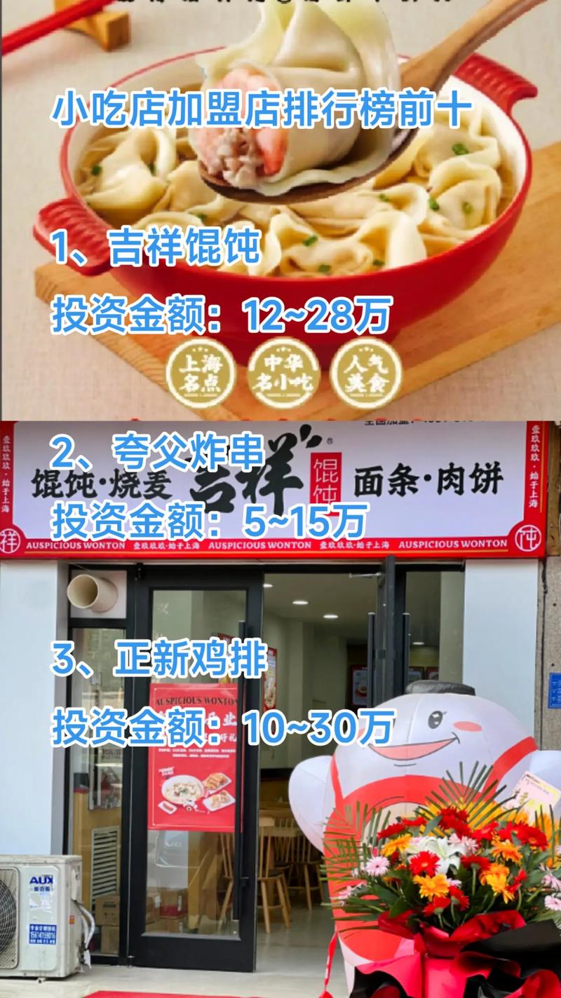 如何把小吃生意做到连锁，地方特色食品 如何把小吃生意做到连锁，地方特色食品 旅行资讯