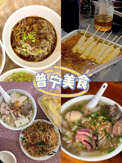 用普宁特色小吃写一句广告语,品尝地方特色美食 美食推荐 用普宁特色小吃写一句广告语,品尝地方特色美食 用普宁特色小吃写一句广告语,品尝地方特色美食 美食推荐