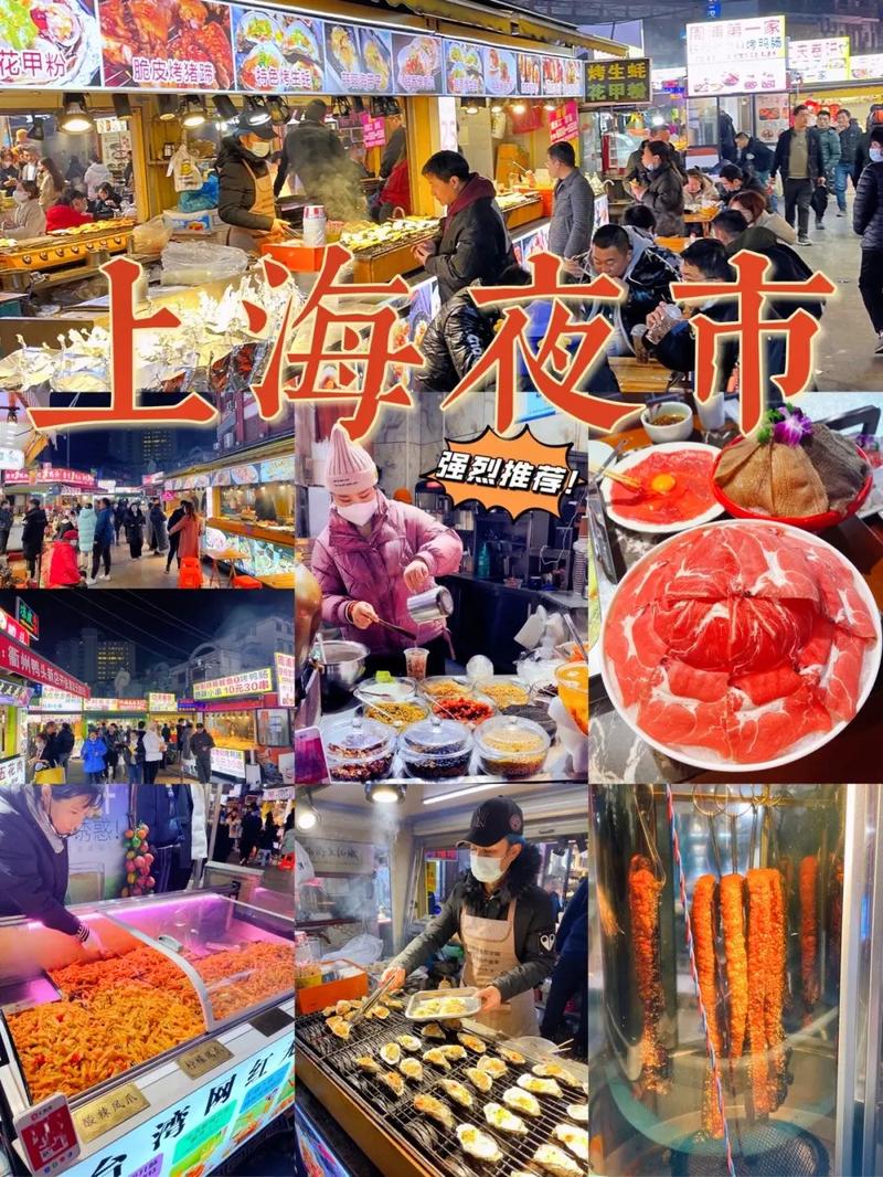 上海有哪些小吃街呢，上海特色美食小吃街 上海有哪些小吃街呢，上海特色美食小吃街 旅行资讯