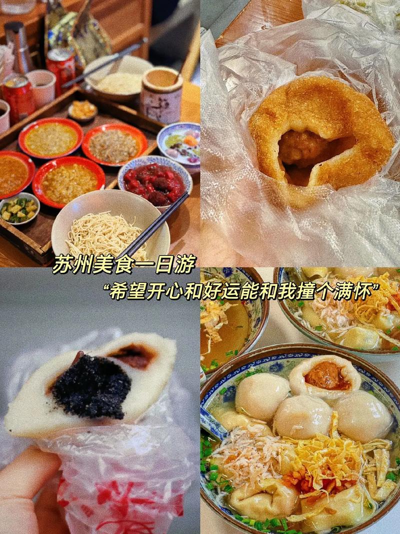 苏州的特色小吃有哪些?(介绍一下),苏州地方特色美食小吃 美食推荐 苏州的特色小吃有哪些?(介绍一下),苏州地方特色美食小吃 苏州的特色小吃有哪些?(介绍一下),苏州地方特色美食小吃 美食推荐