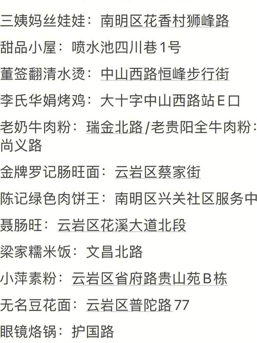 贵阳本名小吃,换个地方作文 美食推荐 贵阳本名小吃,换个地方作文 贵阳本名小吃,换个地方作文 美食推荐