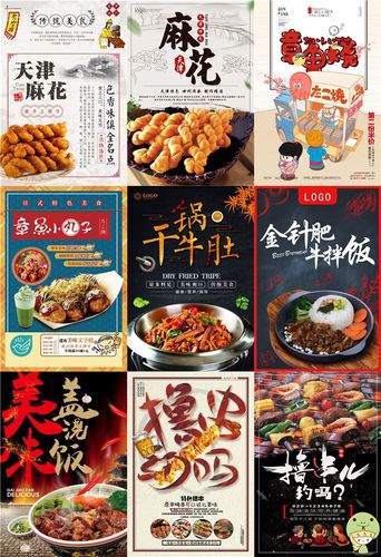 异地小吃文案,地方特色美食广告语 美食推荐 异地小吃文案,地方特色美食广告语 异地小吃文案,地方特色美食广告语 美食推荐
