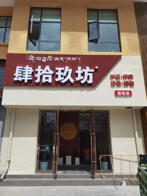 肆拾玖坊在重庆有几家店,重庆著名小吃连锁店 家居窍门 肆拾玖坊在重庆有几家店,重庆著名小吃连锁店 肆拾玖坊在重庆有几家店,重庆著名小吃连锁店 家居窍门