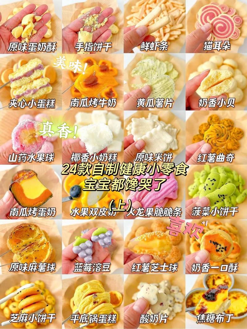 抖音最火的零食前10名,抖音美食介绍 家居窍门 抖音最火的零食前10名,抖音美食介绍 抖音最火的零食前10名,抖音美食介绍 家居窍门