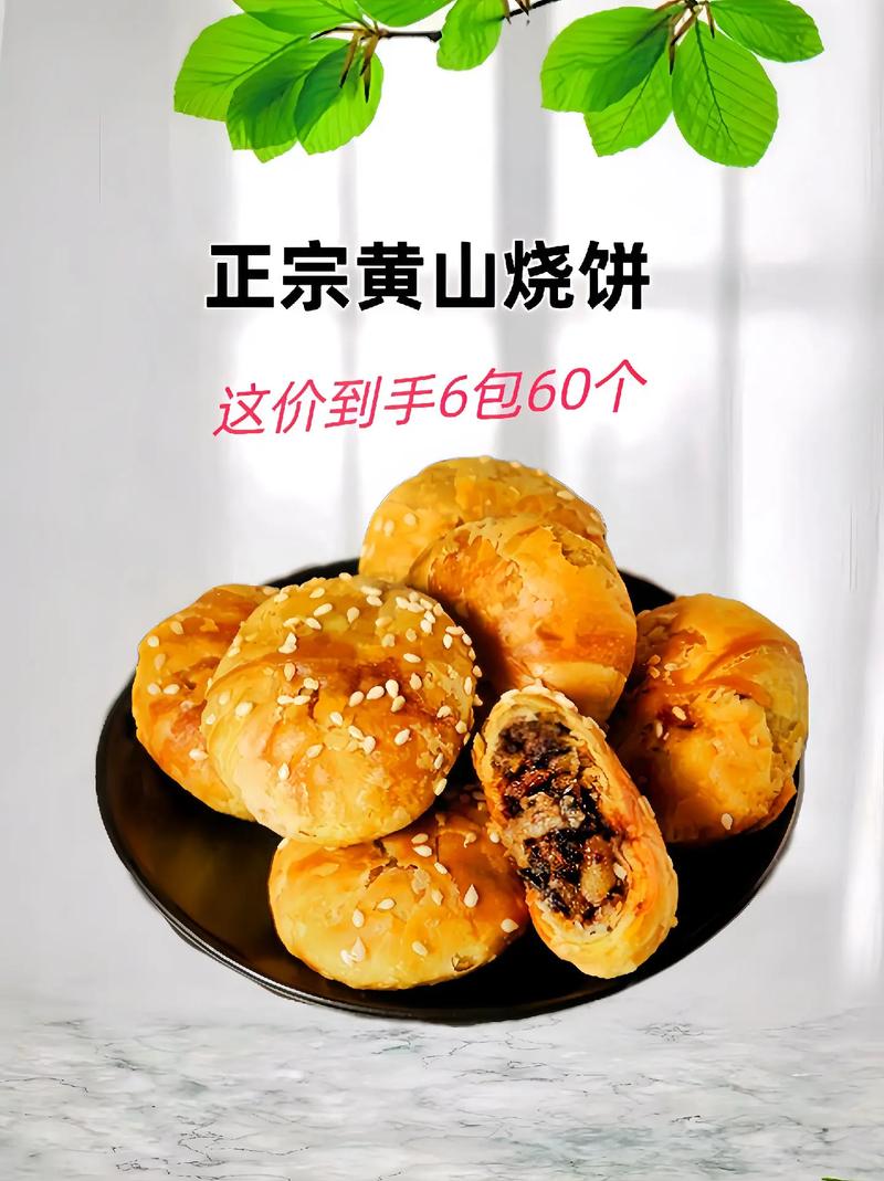 黄山特色小吃有哪些，黄山旅游小吃攻略 黄山特色小吃有哪些，黄山旅游小吃攻略 家居窍门