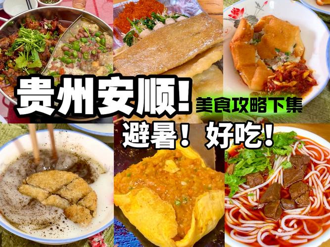 贵州十大早餐排行榜,地方早餐小吃大全 美食推荐 贵州十大早餐排行榜,地方早餐小吃大全 贵州十大早餐排行榜,地方早餐小吃大全 美食推荐