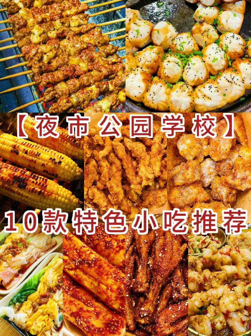 夏天摆什么地摊货好?适合晚上的!最好能有货源!谢谢,各地最具特色的小吃 美食推荐 夏天摆什么地摊货好?适合晚上的!最好能有货源!谢谢,各地最具特色的小吃 夏天摆什么地摊货好?适合晚上的!最好能有货源!谢谢,各地最具特色的小吃 美食推荐
