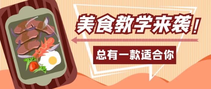 线上教学小学生和初中生有哪些差异?教学过程中有哪些建议,特色美食小吃教学视频 家居窍门 线上教学小学生和初中生有哪些差异?教学过程中有哪些建议,特色美食小吃教学视频 线上教学小学生和初中生有哪些差异?教学过程中有哪些建议,特色美食小吃教学视频 家居窍门