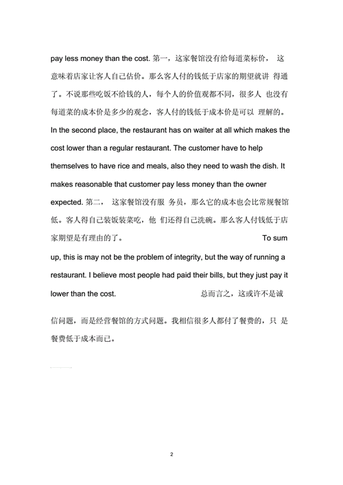 介绍餐馆的英语短文,地方特色美食英语作文 旅行资讯 介绍餐馆的英语短文,地方特色美食英语作文 介绍餐馆的英语短文,地方特色美食英语作文 旅行资讯