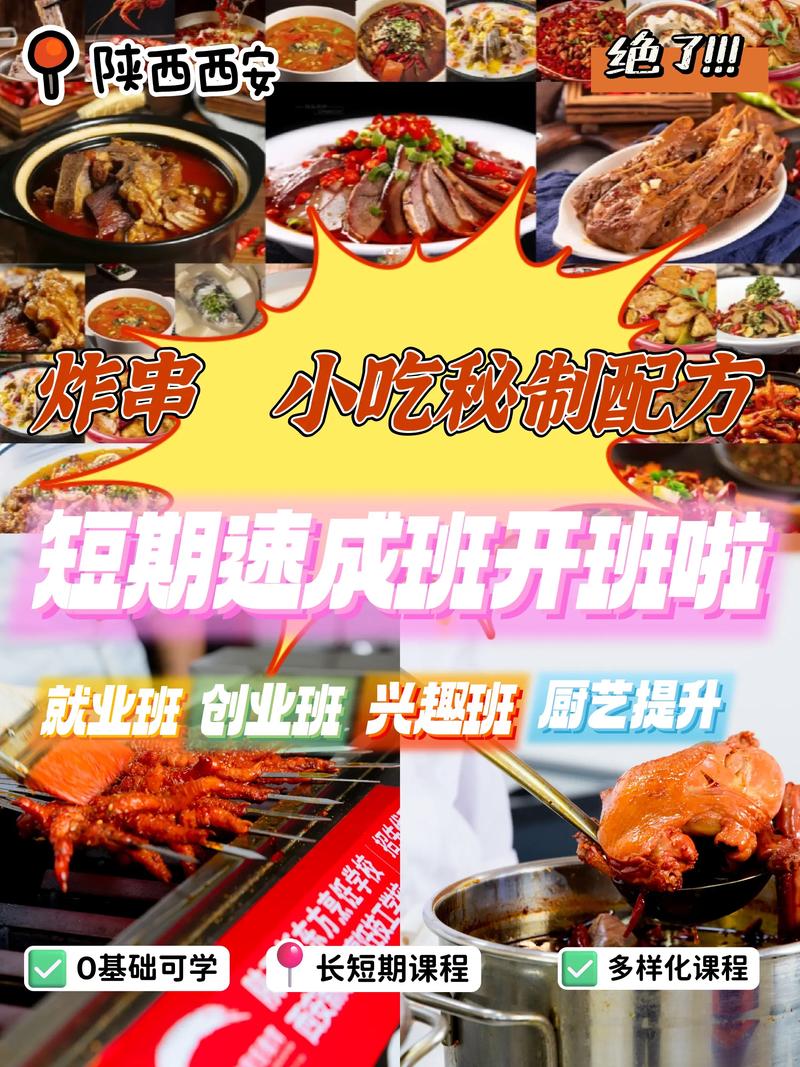 想摆地摊,哪里特色小吃培训比较靠谱,最有特色的小吃培训 美食推荐 想摆地摊,哪里特色小吃培训比较靠谱,最有特色的小吃培训 想摆地摊,哪里特色小吃培训比较靠谱,最有特色的小吃培训 美食推荐