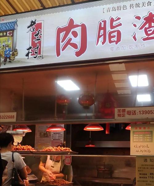青岛特色菜馆,青岛知名小吃店 生活指南 青岛特色菜馆,青岛知名小吃店 青岛特色菜馆,青岛知名小吃店 生活指南