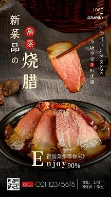 小吃店上新菜品怎么宣传,地方特色美食海报 家居窍门 小吃店上新菜品怎么宣传,地方特色美食海报 小吃店上新菜品怎么宣传,地方特色美食海报 家居窍门