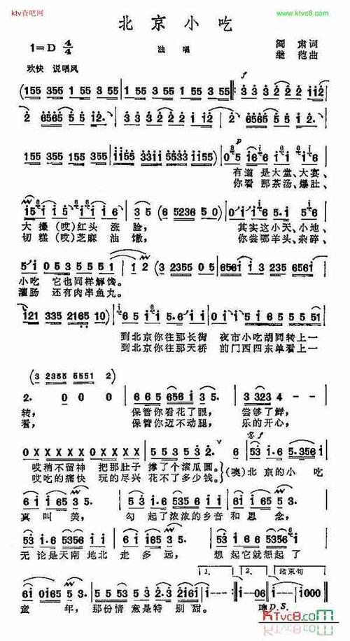 关于中国美食的音乐,小吃的歌曲 生活指南 关于中国美食的音乐,小吃的歌曲 关于中国美食的音乐,小吃的歌曲 生活指南