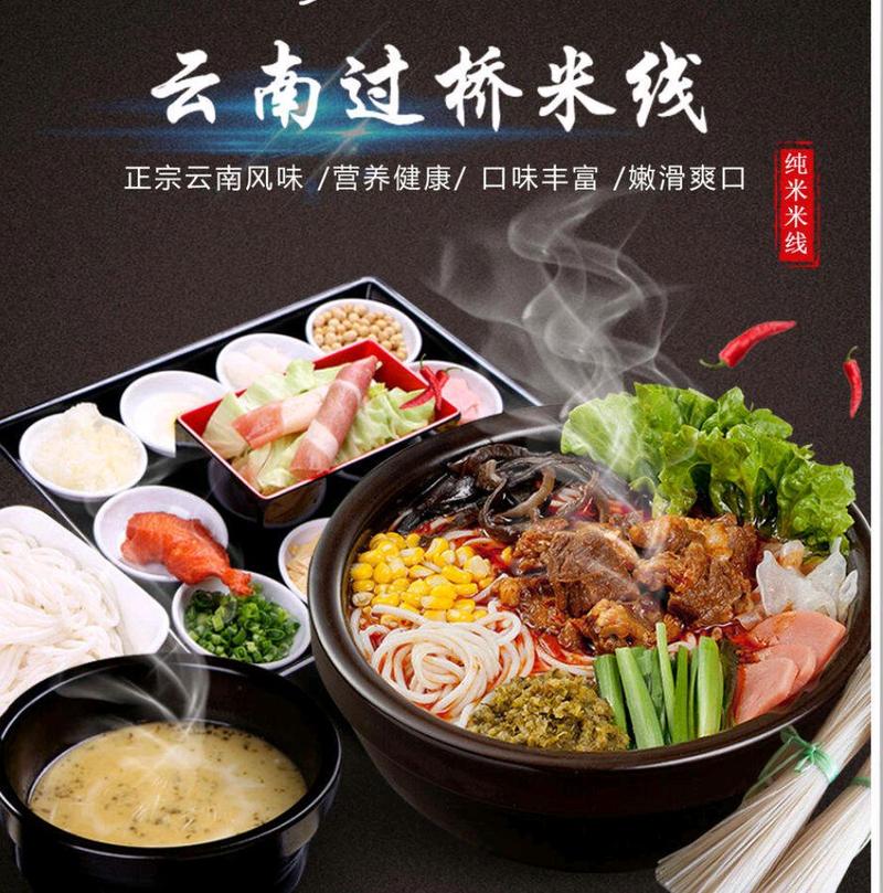 云南过桥米线哪个品牌有名,云南的特色米线 健康建议 云南过桥米线哪个品牌有名,云南的特色米线 云南过桥米线哪个品牌有名,云南的特色米线 健康建议