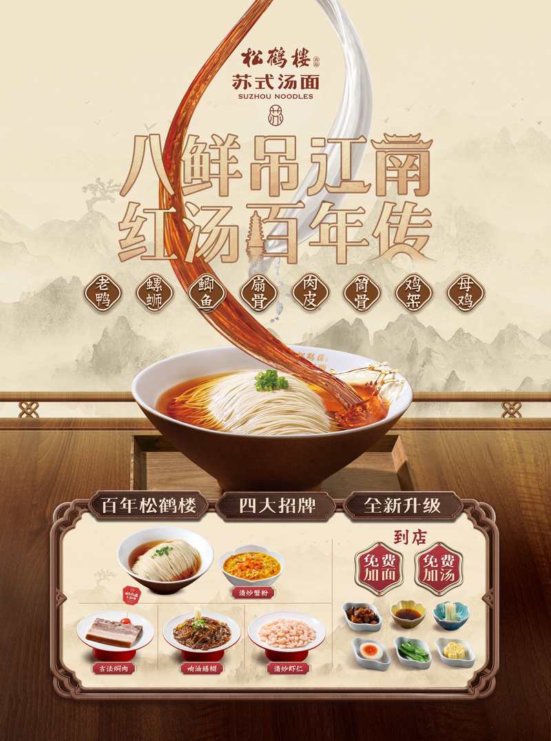 苏式汤面的做法,小吃店汤面的做法 健康建议 苏式汤面的做法,小吃店汤面的做法 苏式汤面的做法,小吃店汤面的做法 健康建议