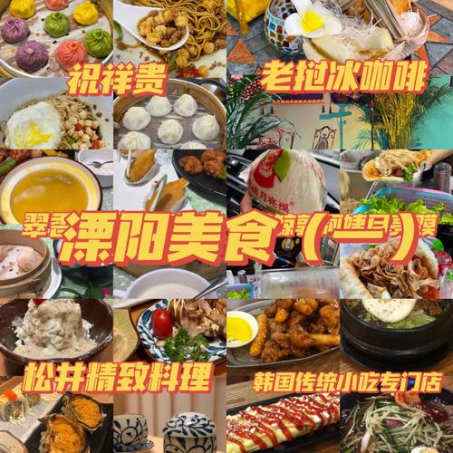 溧阳小吃街哪里最好,溧阳小吃特色美食 家居窍门 溧阳小吃街哪里最好,溧阳小吃特色美食 溧阳小吃街哪里最好,溧阳小吃特色美食 家居窍门