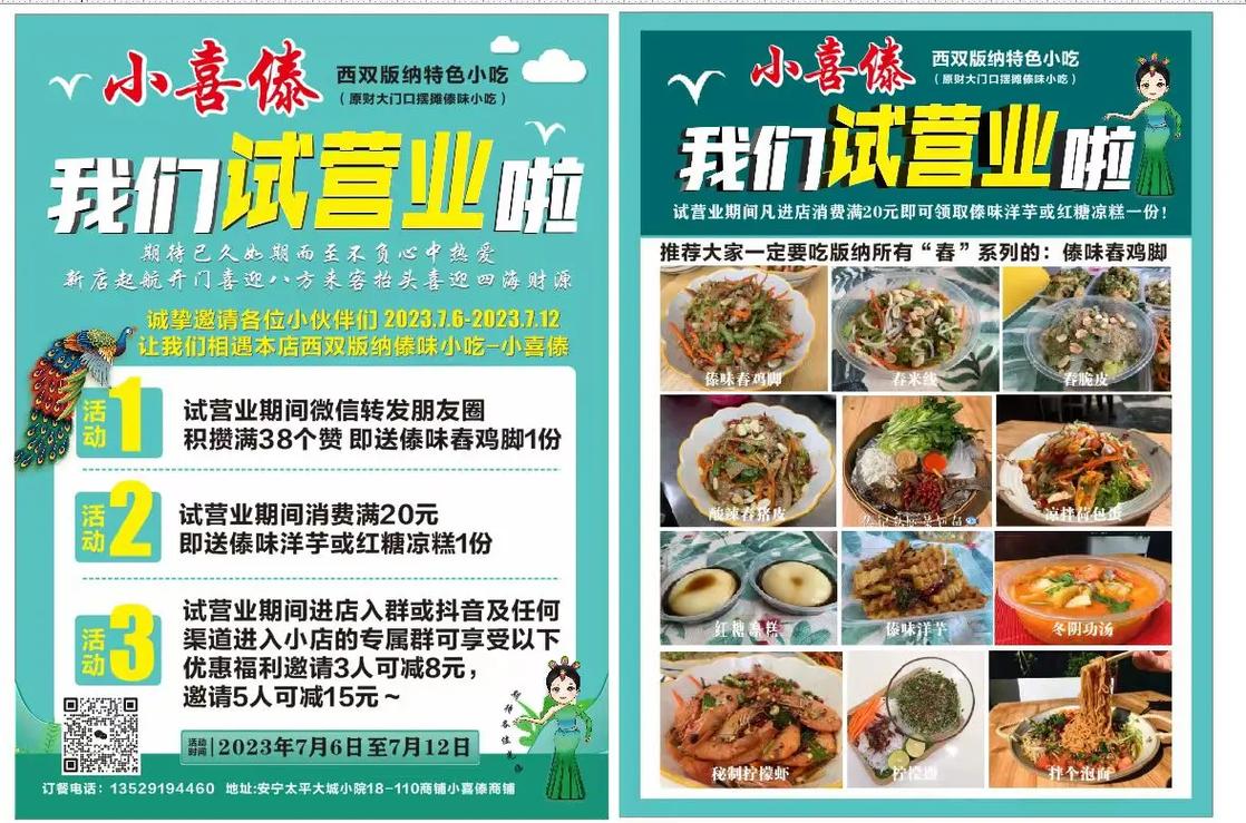 小吃店介绍文案，小吃店文案怎么写 小吃店介绍文案，小吃店文案怎么写 健康建议