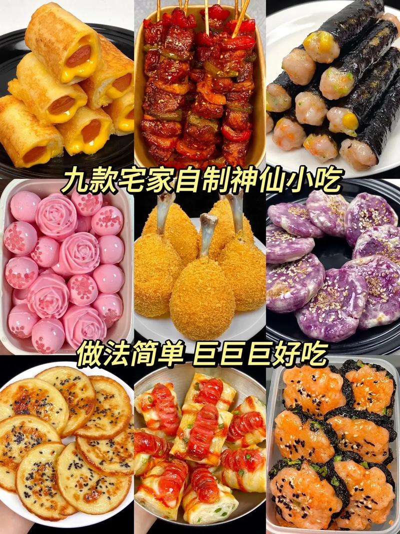 有知道什么做什么小吃比较好做吗,自制特色美食小吃窍门 旅行资讯 有知道什么做什么小吃比较好做吗,自制特色美食小吃窍门 有知道什么做什么小吃比较好做吗,自制特色美食小吃窍门 旅行资讯