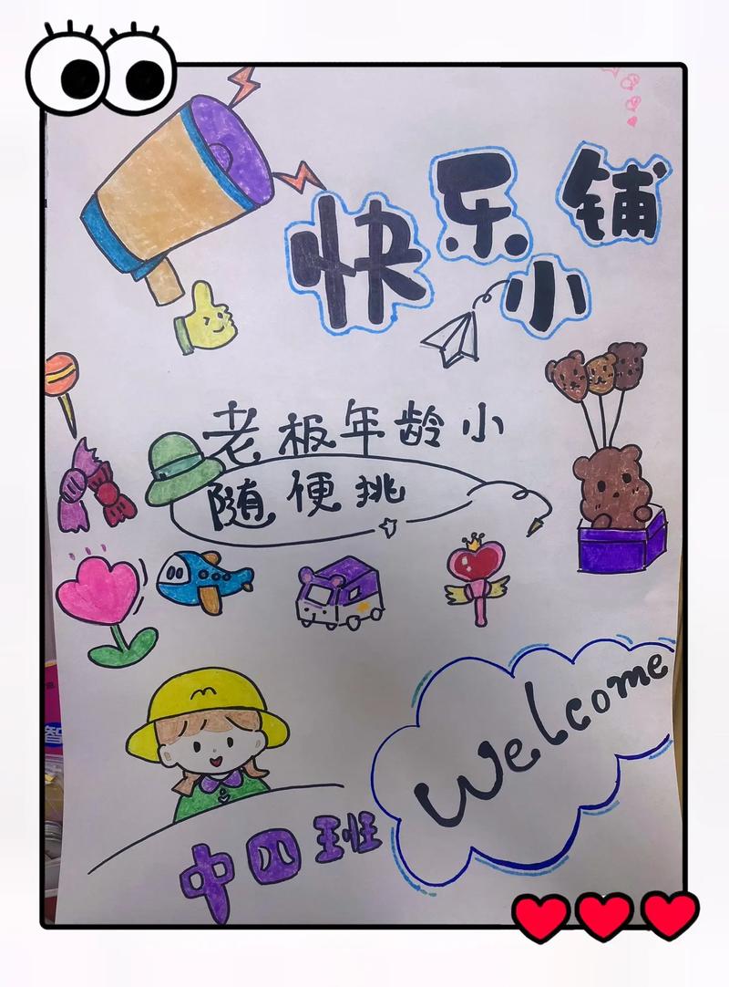 如果去摆地摊，你的专业知识能帮到你什么，幼儿园环创小吃一条街图片 如果去摆地摊，你的专业知识能帮到你什么，幼儿园环创小吃一条街图片 生活指南