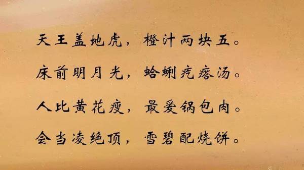 搞笑吃货古诗顺口溜,搞笑小吃名 健康建议 搞笑吃货古诗顺口溜,搞笑小吃名 搞笑吃货古诗顺口溜,搞笑小吃名 健康建议