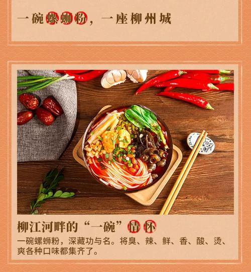 螺蛳粉介绍,螺蛳粉的地方特色 旅行资讯 螺蛳粉介绍,螺蛳粉的地方特色 螺蛳粉介绍,螺蛳粉的地方特色 旅行资讯